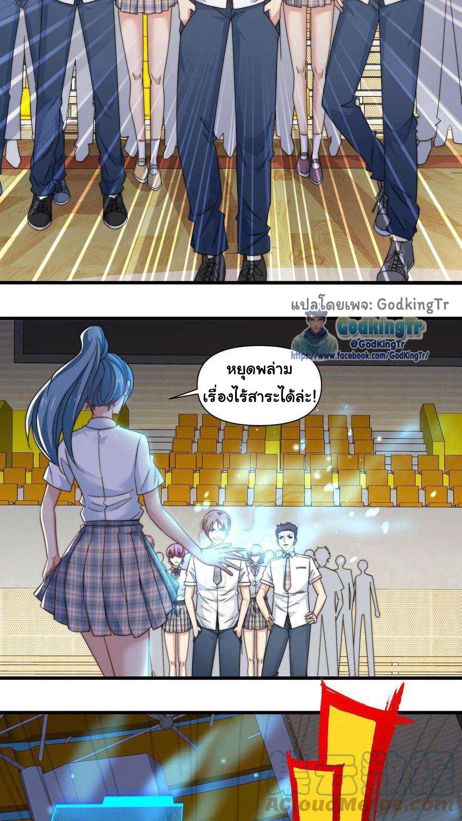 Is It Reasonable for Me to Beat a Dragon With a Slime? ตอนที่ 1 30