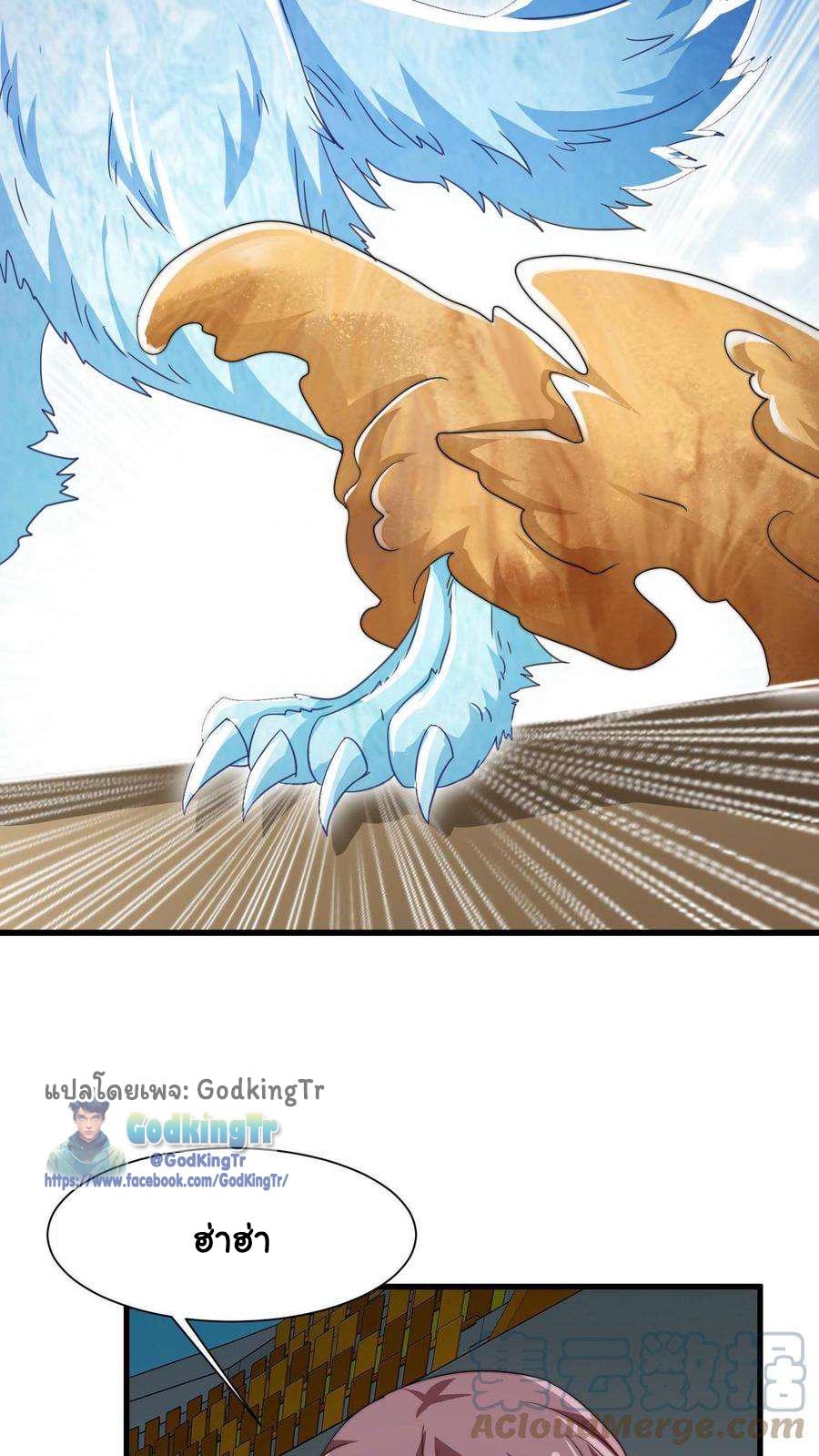 Is It Reasonable for Me to Beat a Dragon With a Slime? ตอนที่ 2 8