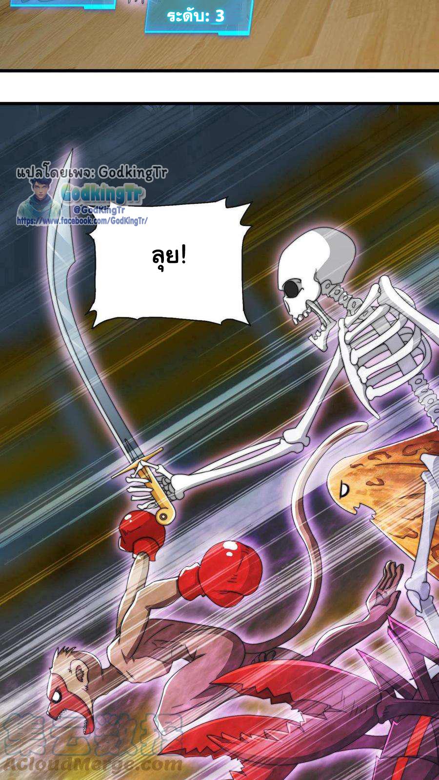 Is It Reasonable for Me to Beat a Dragon With a Slime? ตอนที่ 1 34
