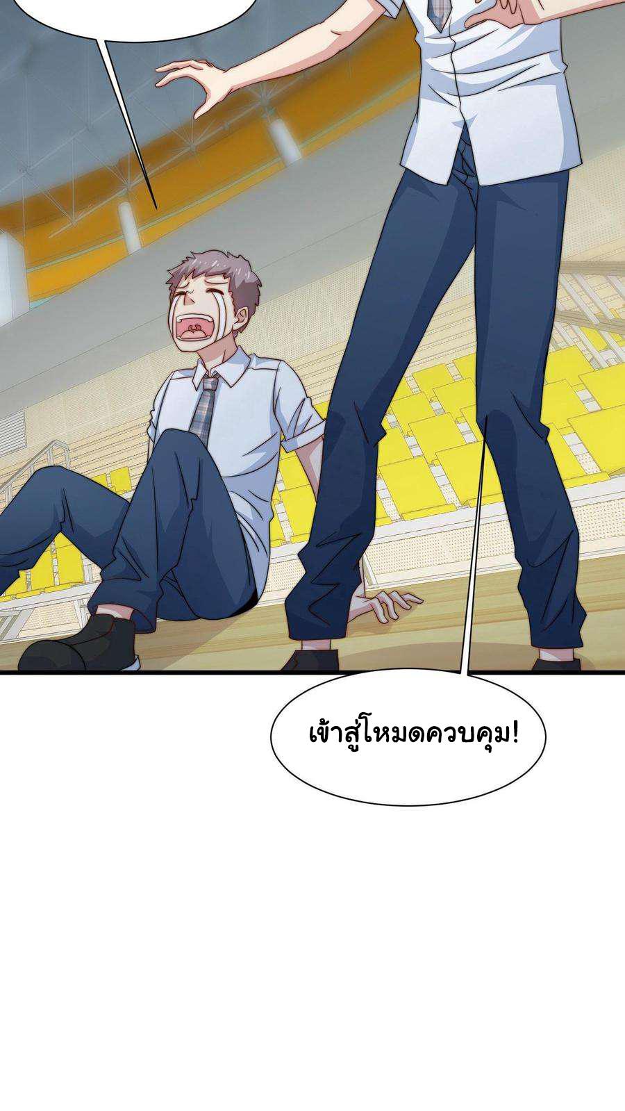 Is It Reasonable for Me to Beat a Dragon With a Slime? ตอนที่ 2 3