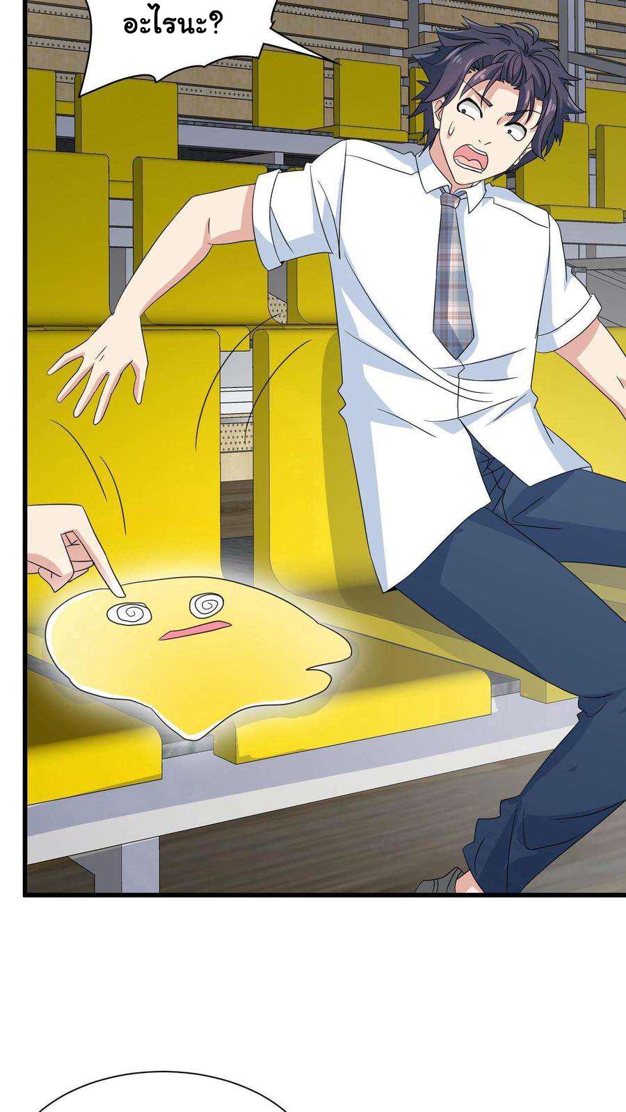 Is It Reasonable for Me to Beat a Dragon With a Slime? ตอนที่ 2 15
