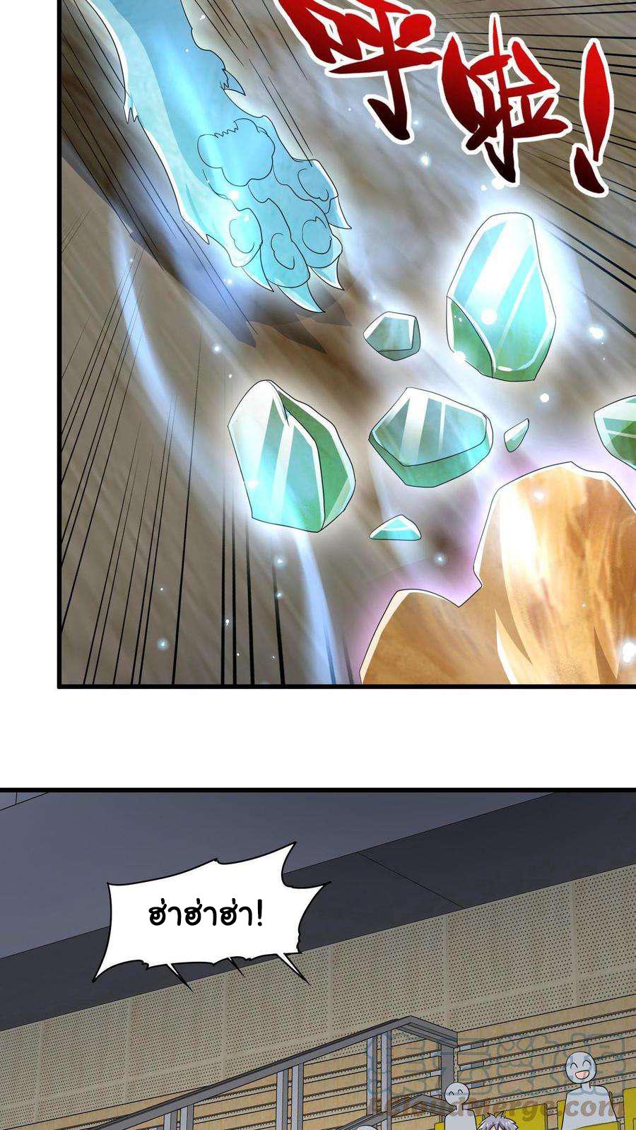 Is It Reasonable for Me to Beat a Dragon With a Slime? ตอนที่ 2 12