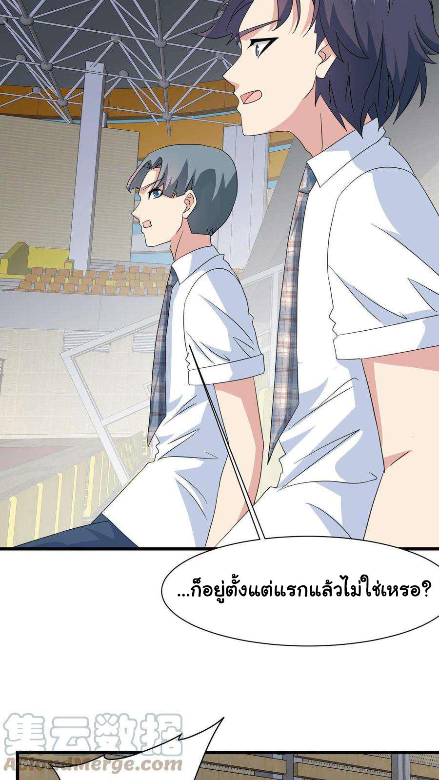 Is It Reasonable for Me to Beat a Dragon With a Slime? ตอนที่ 2 14