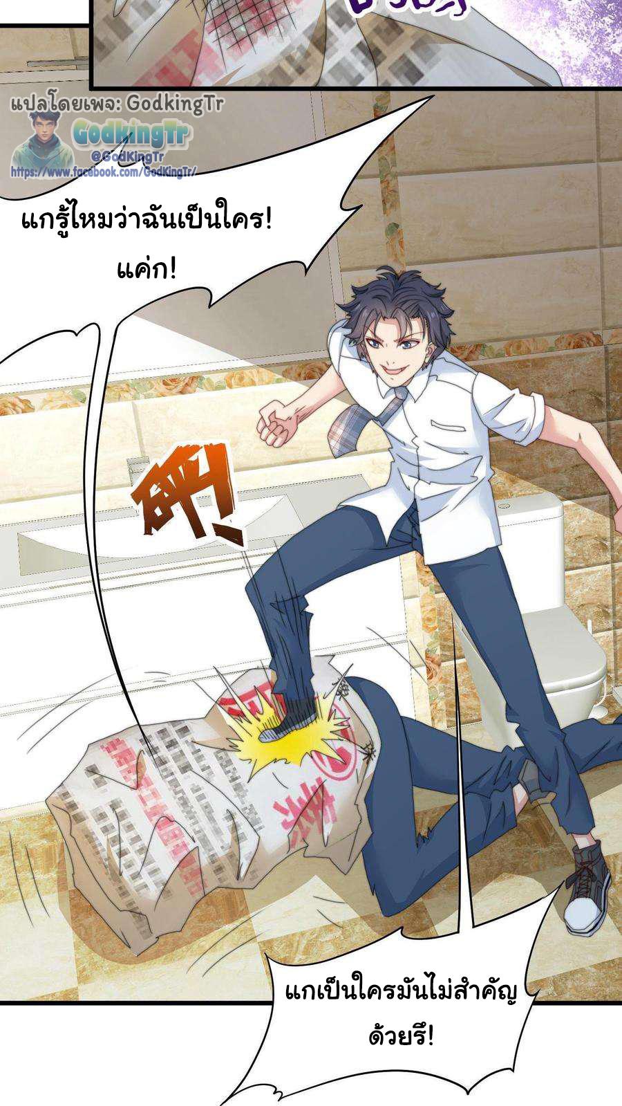 Is It Reasonable for Me to Beat a Dragon With a Slime? ตอนที่ 2 33