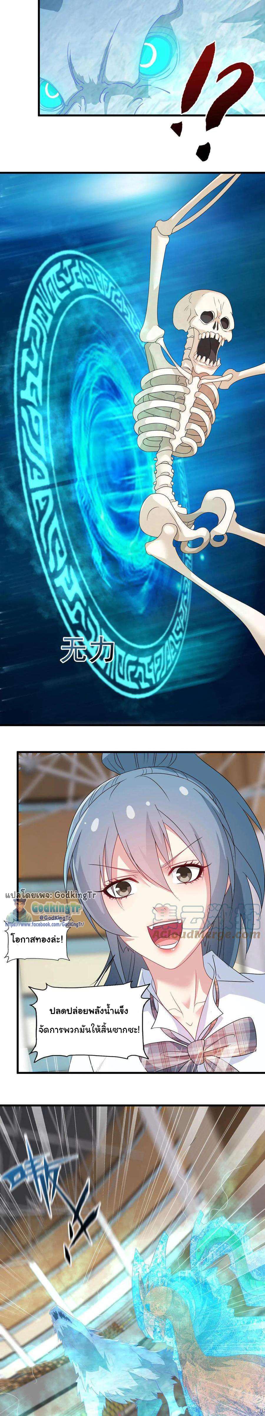 Is It Reasonable for Me to Beat a Dragon With a Slime? ตอนที่ 3 2