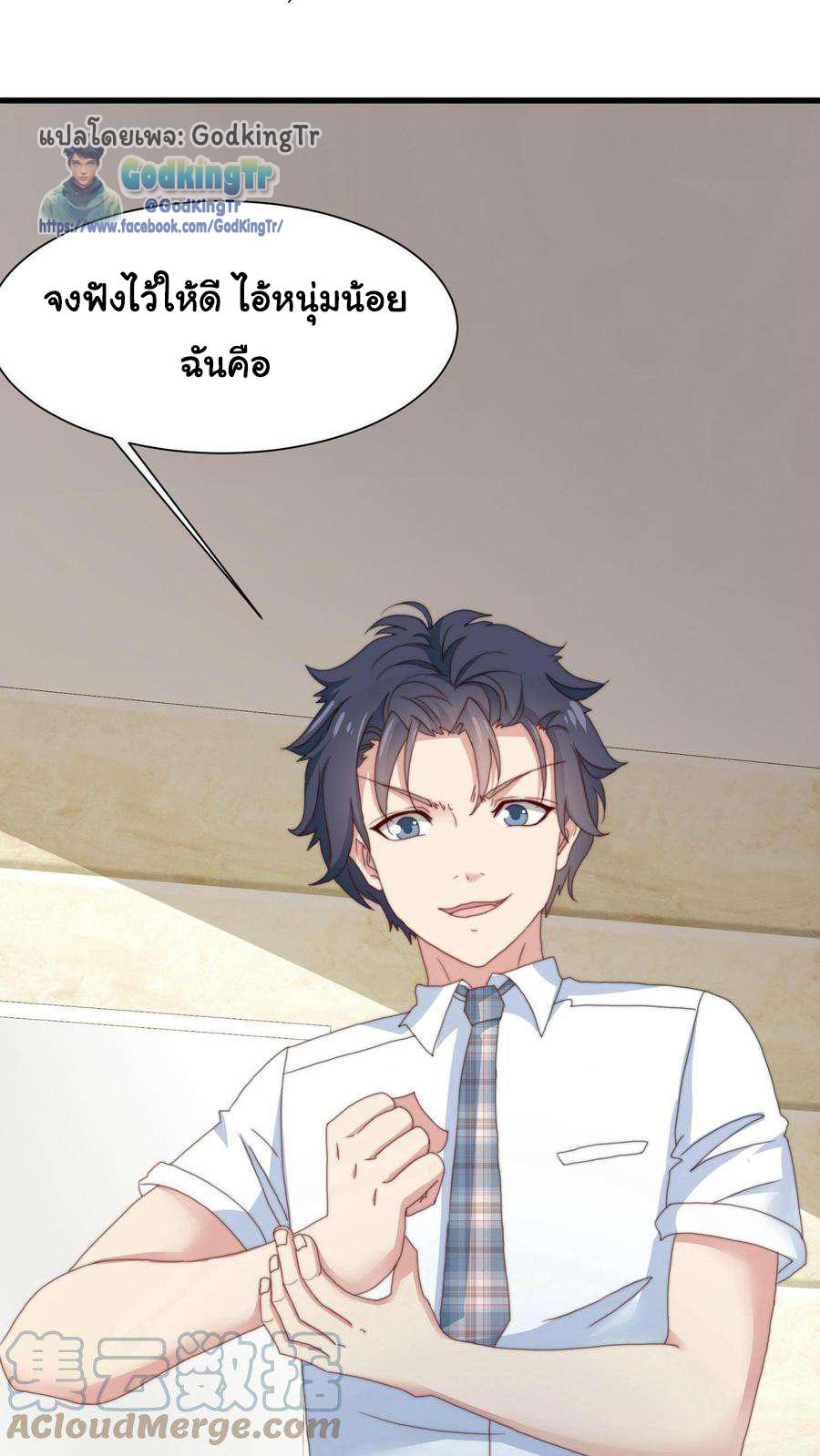 Is It Reasonable for Me to Beat a Dragon With a Slime? ตอนที่ 2 34
