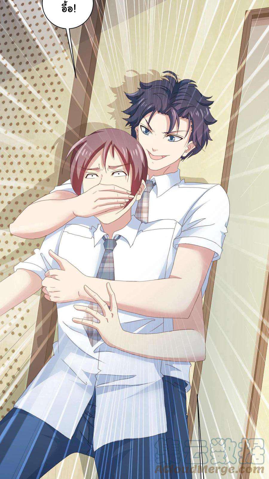 Is It Reasonable for Me to Beat a Dragon With a Slime? ตอนที่ 2 28