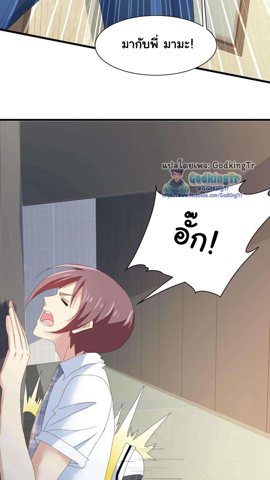 Is It Reasonable for Me to Beat a Dragon With a Slime? ตอนที่ 2 29