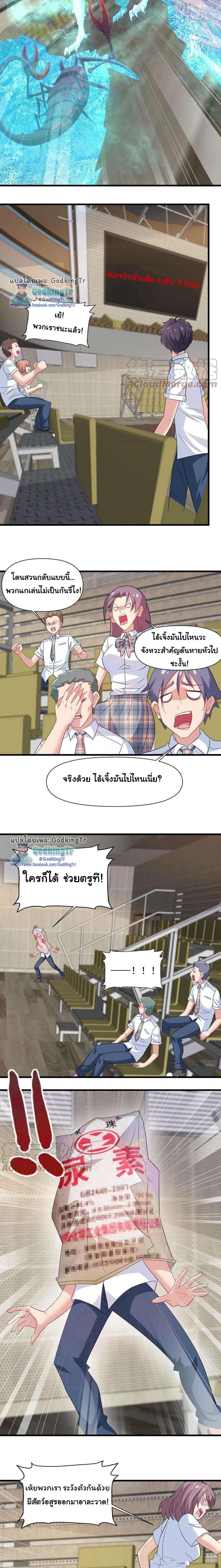 Is It Reasonable for Me to Beat a Dragon With a Slime? ตอนที่ 3 3