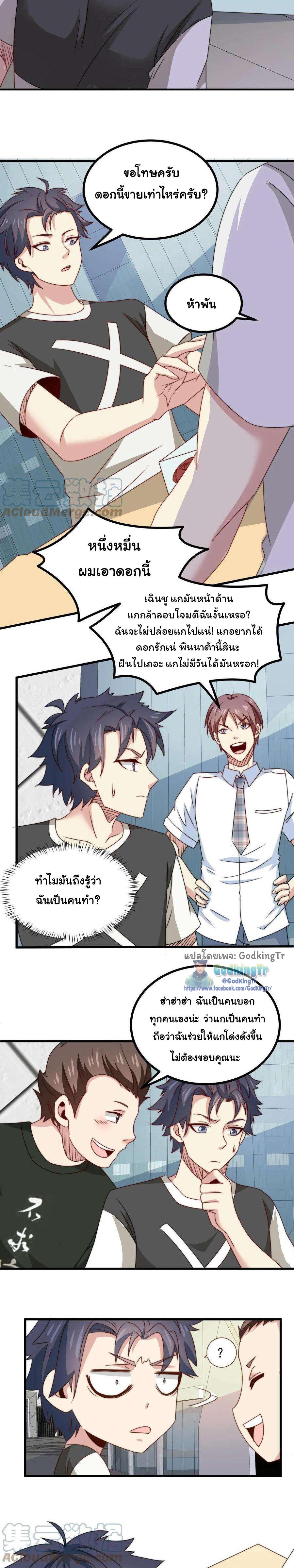 Is It Reasonable for Me to Beat a Dragon With a Slime? ตอนที่ 5 5