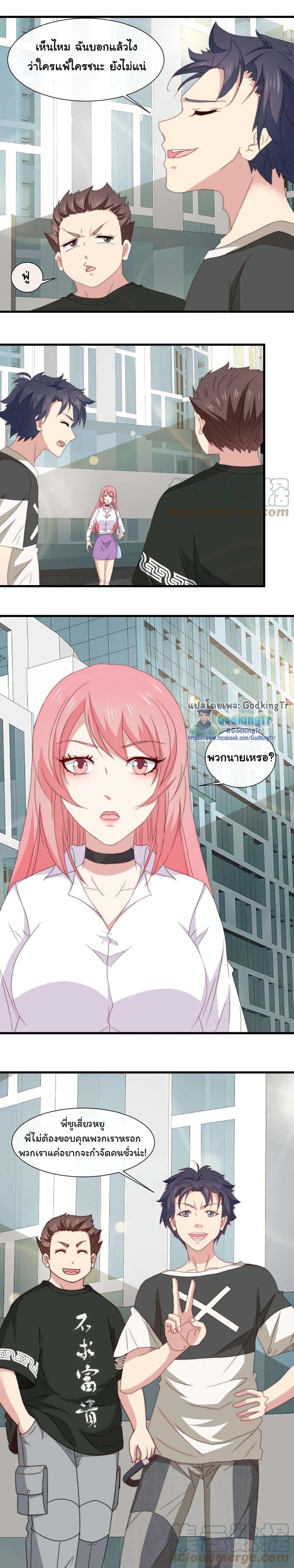 Is It Reasonable for Me to Beat a Dragon With a Slime? ตอนที่ 6 5