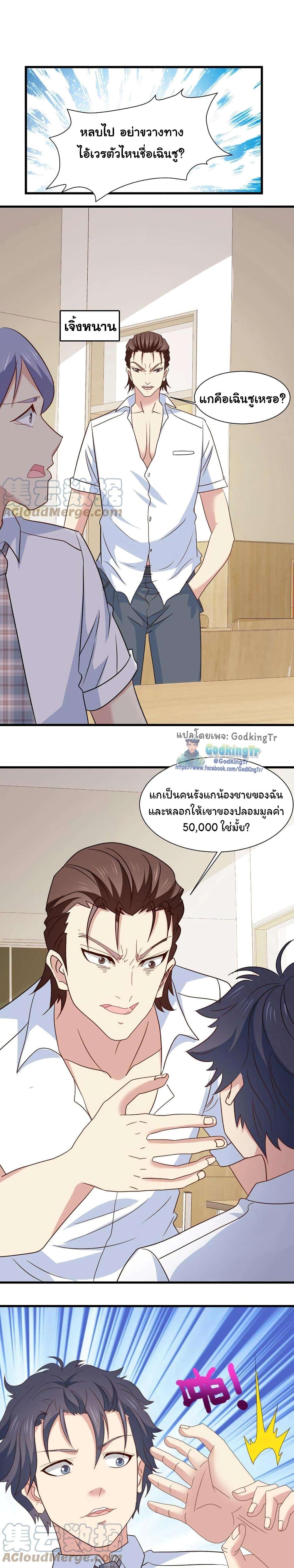 Is It Reasonable for Me to Beat a Dragon With a Slime? ตอนที่ 6 9