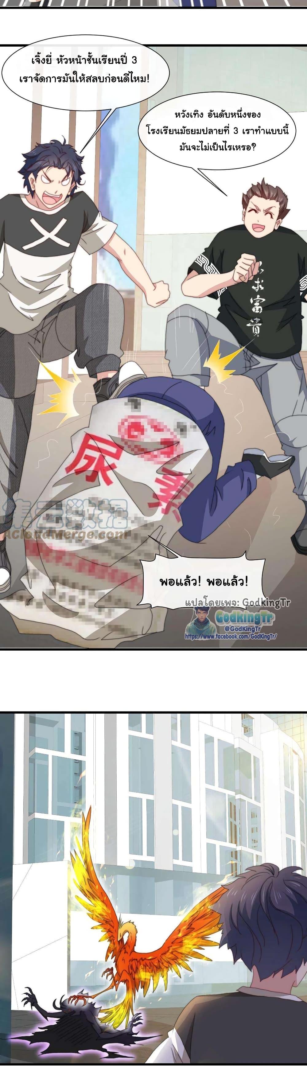 Is It Reasonable for Me to Beat a Dragon With a Slime? ตอนที่ 6 4