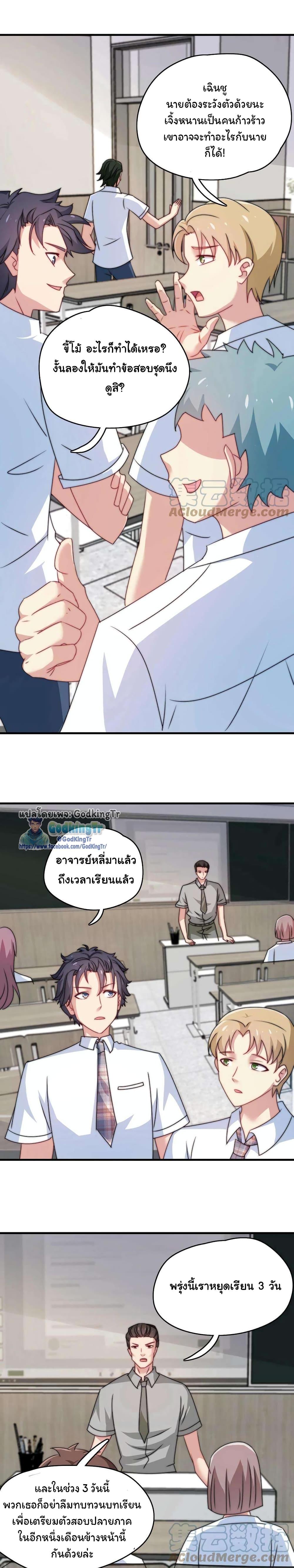 Is It Reasonable for Me to Beat a Dragon With a Slime? ตอนที่ 7 4