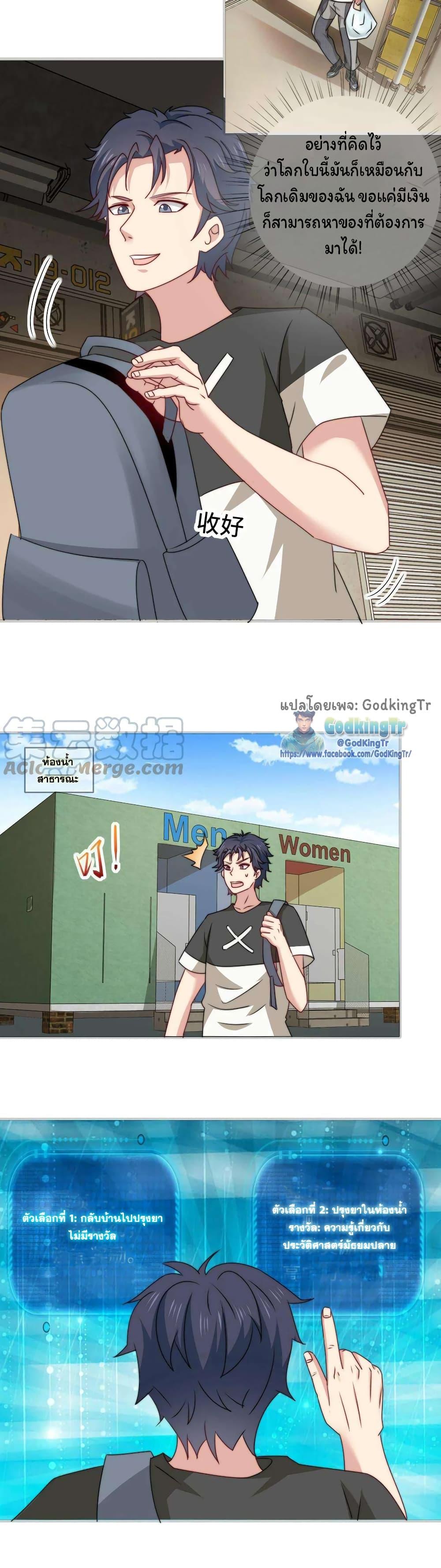 Is It Reasonable for Me to Beat a Dragon With a Slime? ตอนที่ 10 2