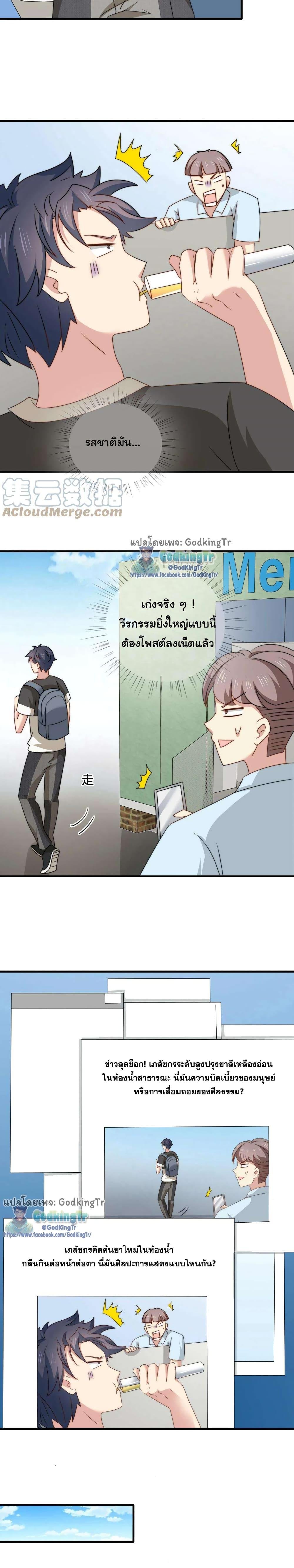 Is It Reasonable for Me to Beat a Dragon With a Slime? ตอนที่ 10 5