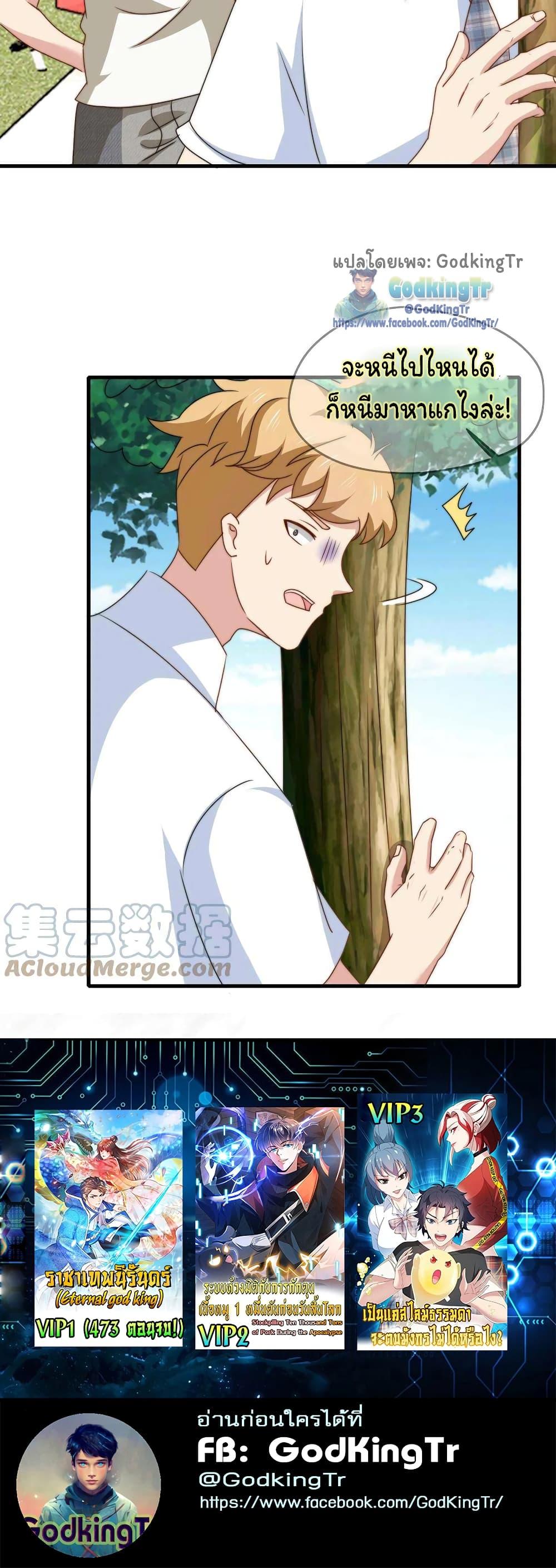 Is It Reasonable for Me to Beat a Dragon With a Slime? ตอนที่ 10 8