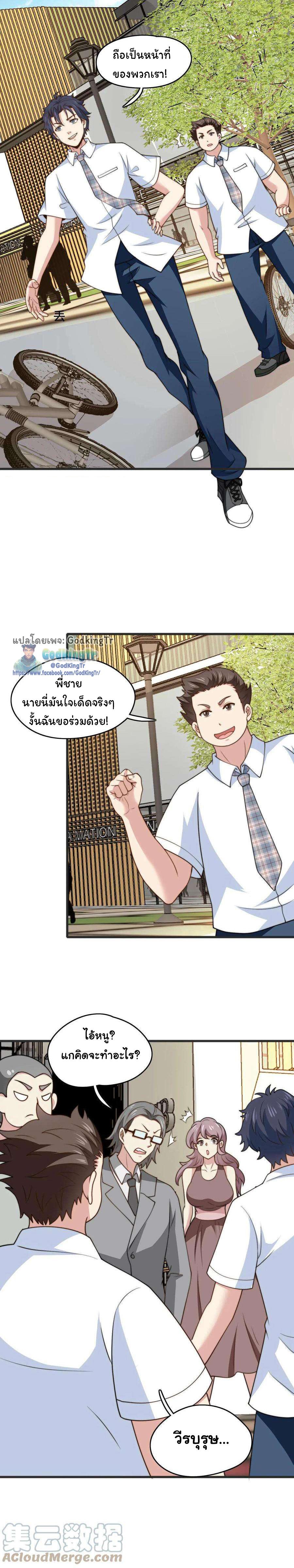 Is It Reasonable for Me to Beat a Dragon With a Slime? ตอนที่ 12 6