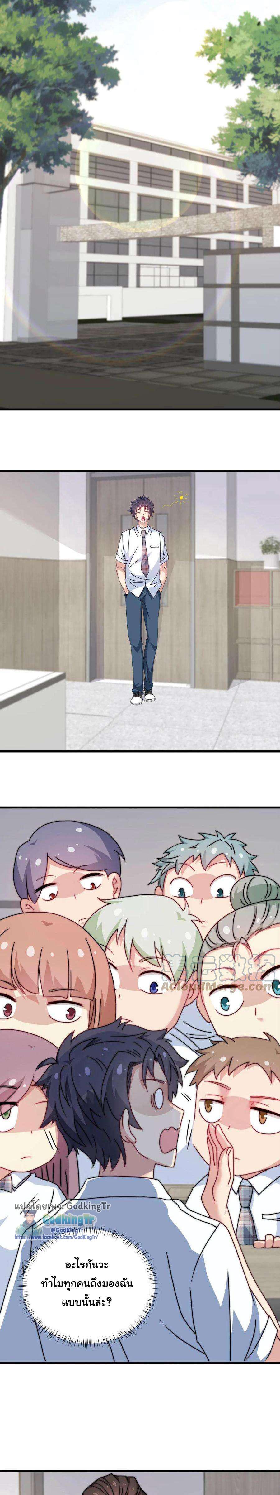 Is It Reasonable for Me to Beat a Dragon With a Slime? ตอนที่ 11 8