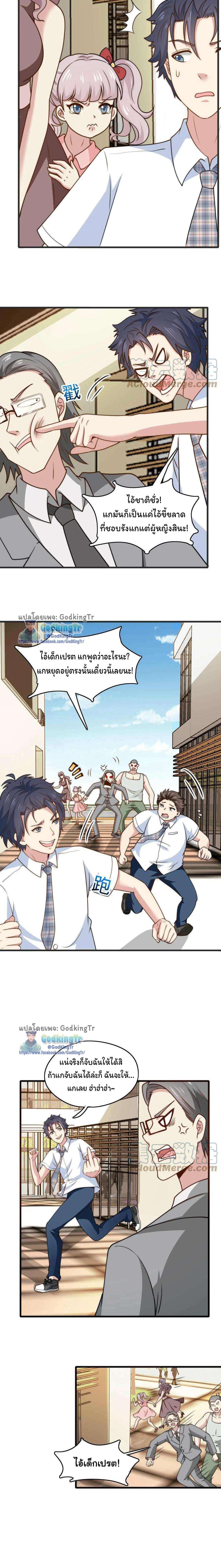 Is It Reasonable for Me to Beat a Dragon With a Slime? ตอนที่ 12 8