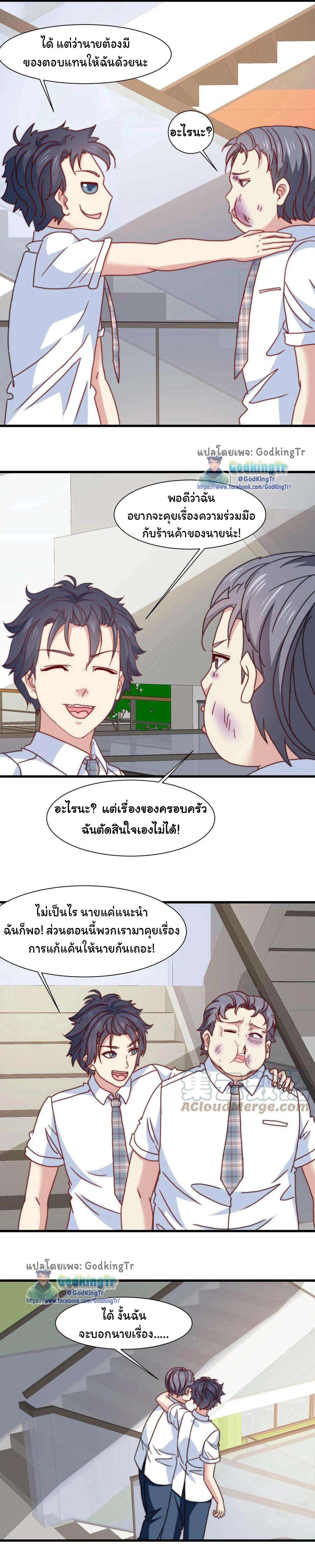 Is It Reasonable for Me to Beat a Dragon With a Slime? ตอนที่ 13 7