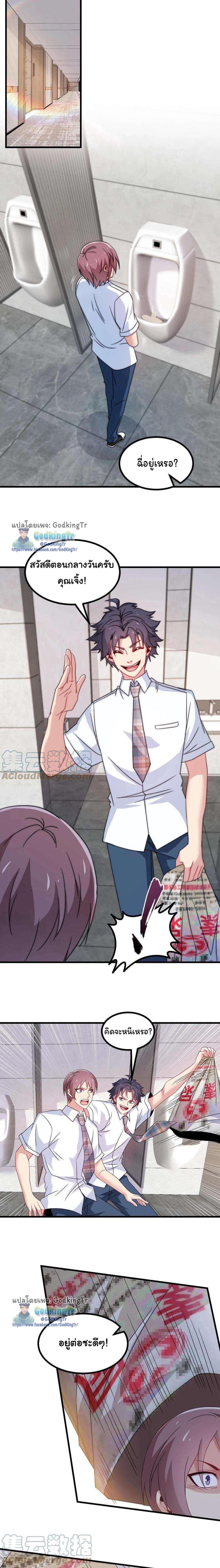 Is It Reasonable for Me to Beat a Dragon With a Slime? ตอนที่ 14 6