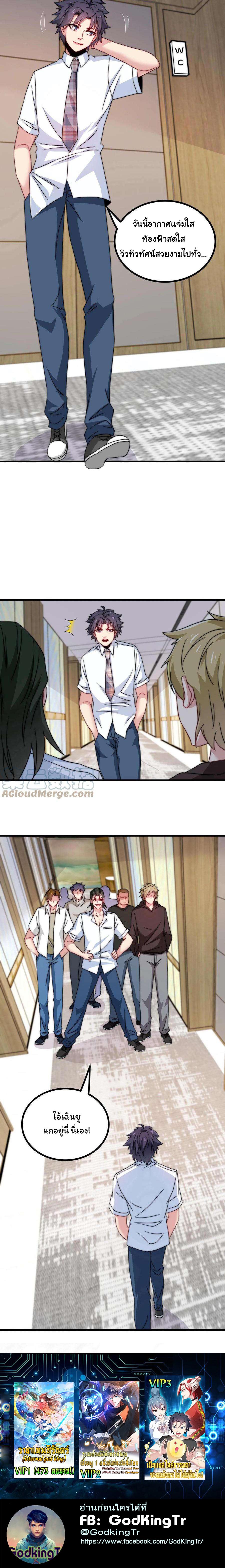 Is It Reasonable for Me to Beat a Dragon With a Slime? ตอนที่ 14 9