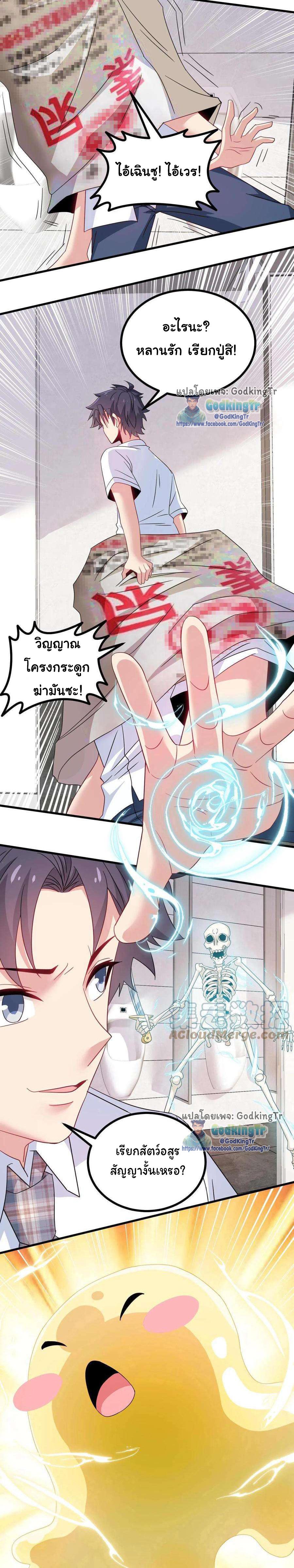 Is It Reasonable for Me to Beat a Dragon With a Slime? ตอนที่ 14 7