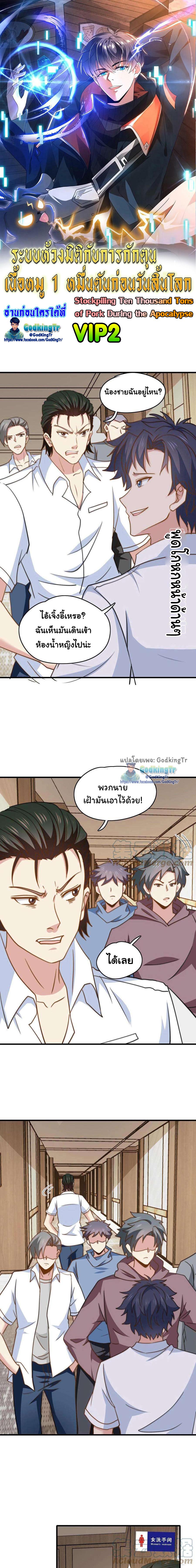 Is It Reasonable for Me to Beat a Dragon With a Slime? ตอนที่ 15 1