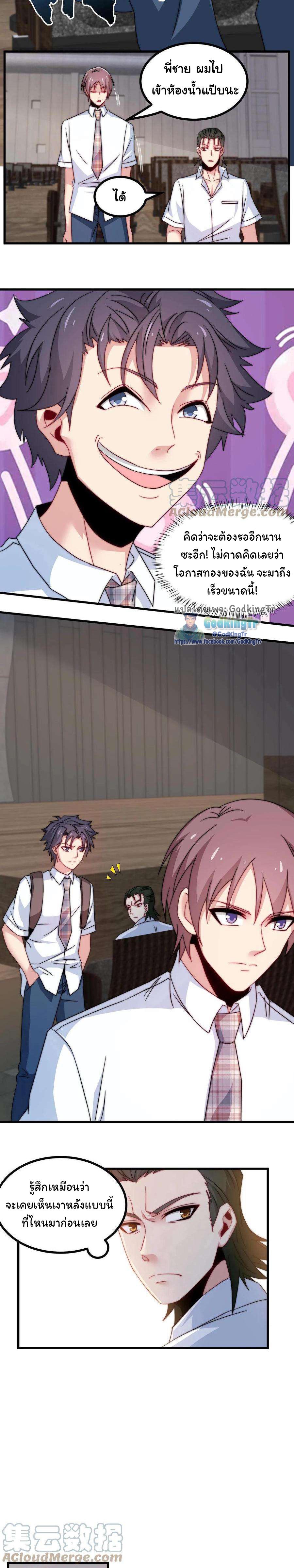 Is It Reasonable for Me to Beat a Dragon With a Slime? ตอนที่ 14 5