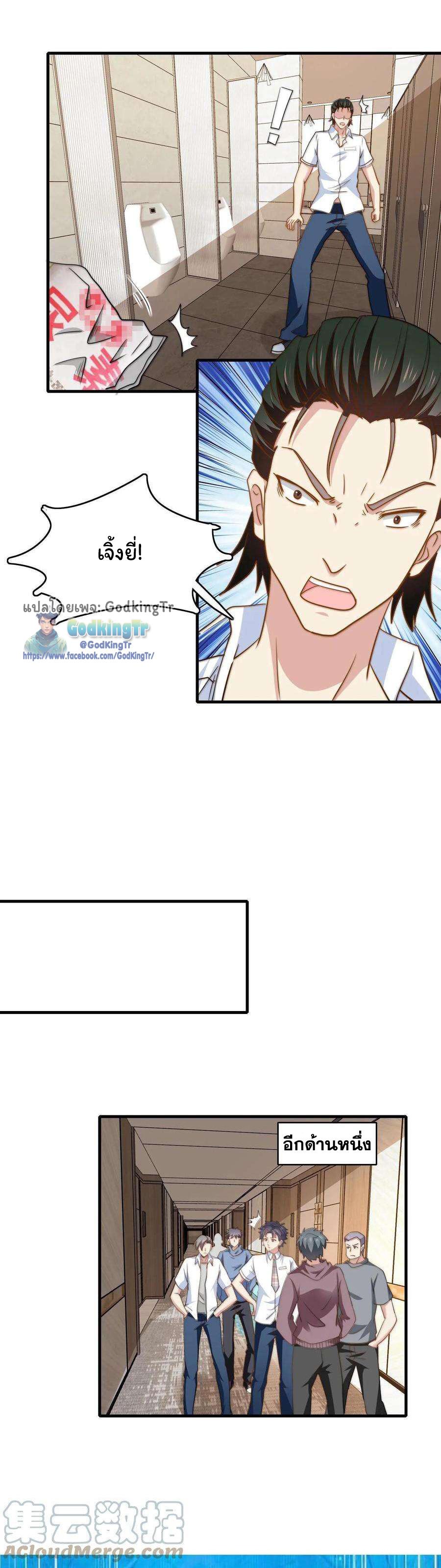 Is It Reasonable for Me to Beat a Dragon With a Slime? ตอนที่ 15 3