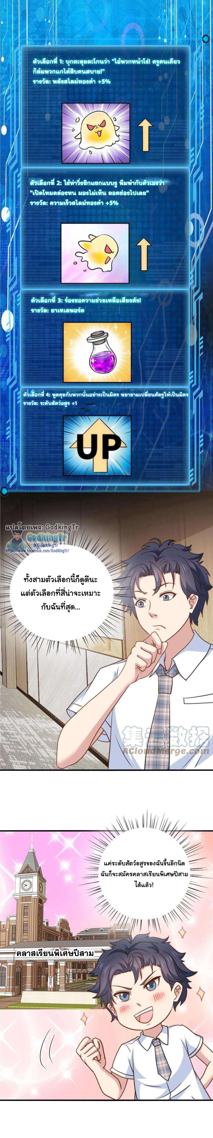 Is It Reasonable for Me to Beat a Dragon With a Slime? ตอนที่ 15 4