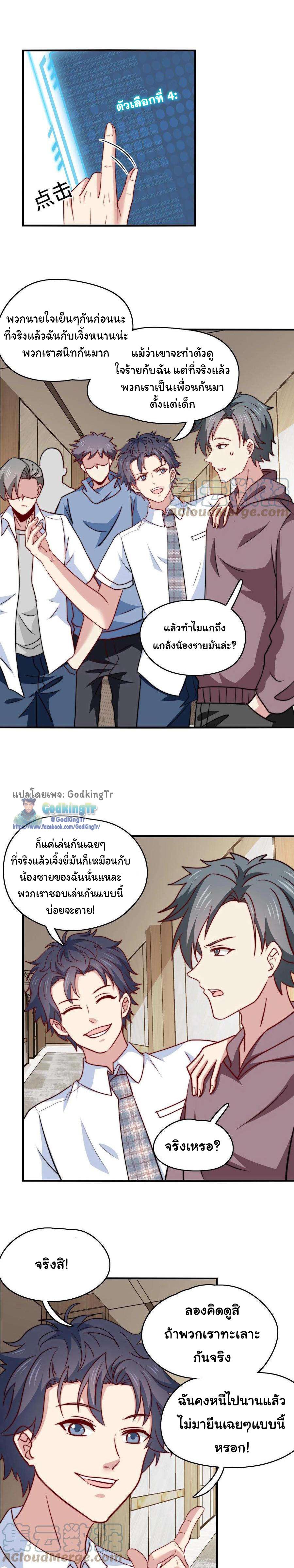 Is It Reasonable for Me to Beat a Dragon With a Slime? ตอนที่ 15 5