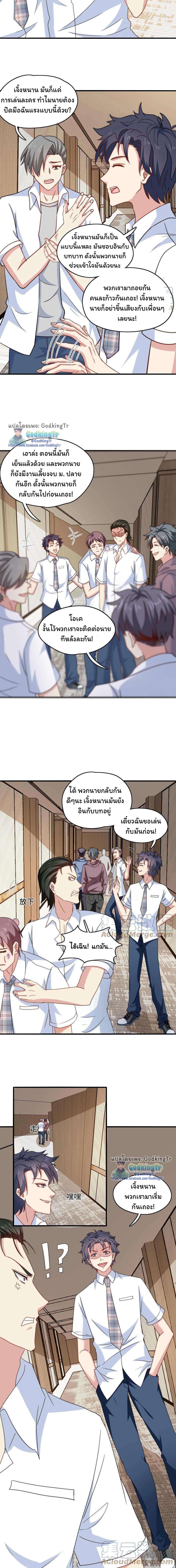Is It Reasonable for Me to Beat a Dragon With a Slime? ตอนที่ 15 9
