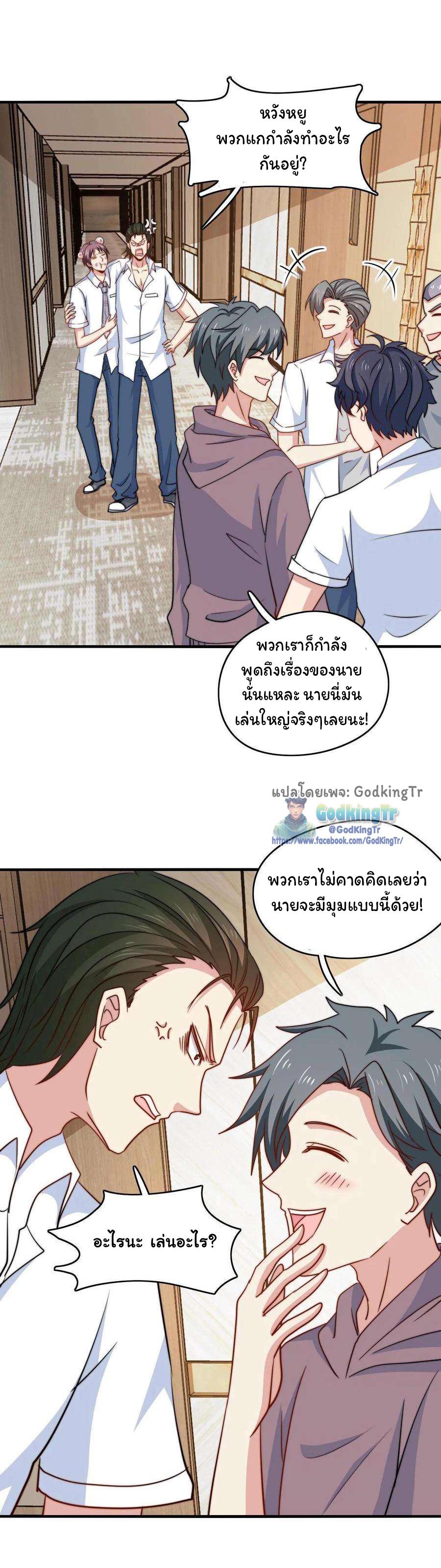 Is It Reasonable for Me to Beat a Dragon With a Slime? ตอนที่ 15 7