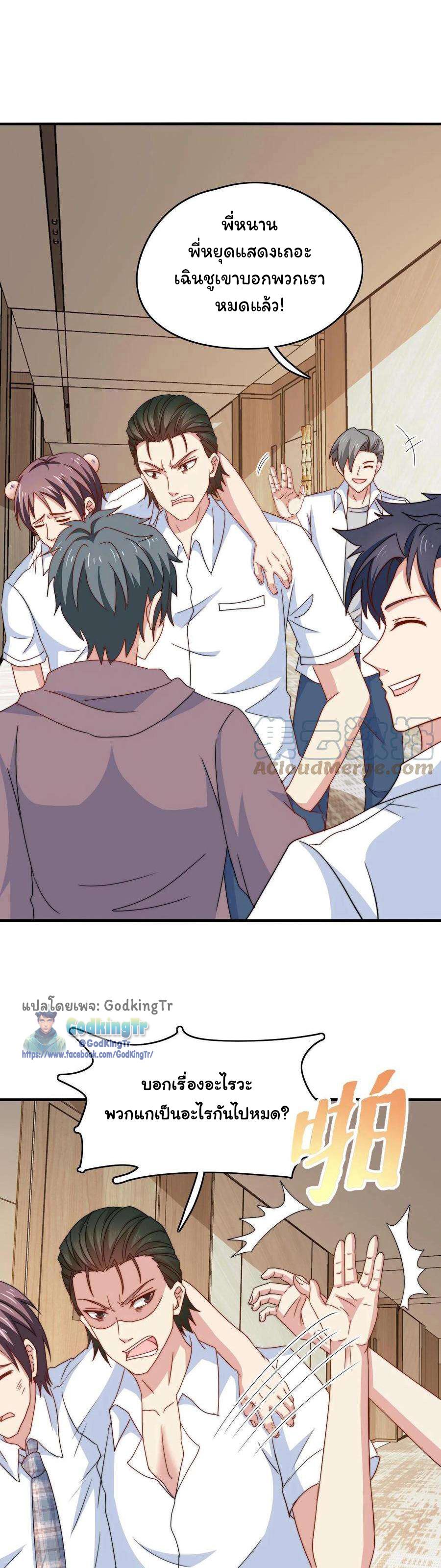 Is It Reasonable for Me to Beat a Dragon With a Slime? ตอนที่ 15 8