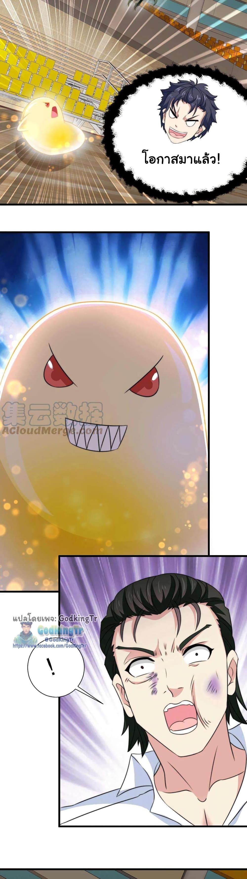 Is It Reasonable for Me to Beat a Dragon With a Slime? ตอนที่ 16 8
