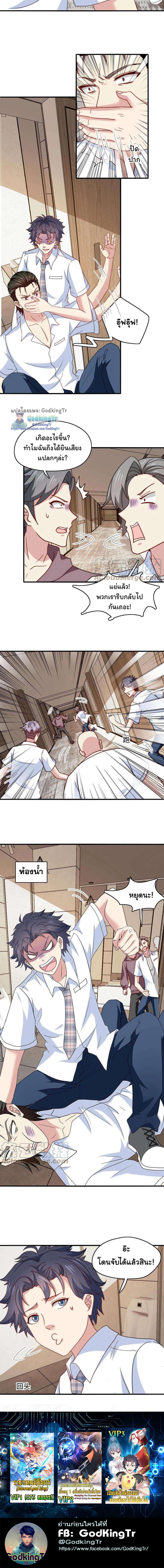 Is It Reasonable for Me to Beat a Dragon With a Slime? ตอนที่ 15 10