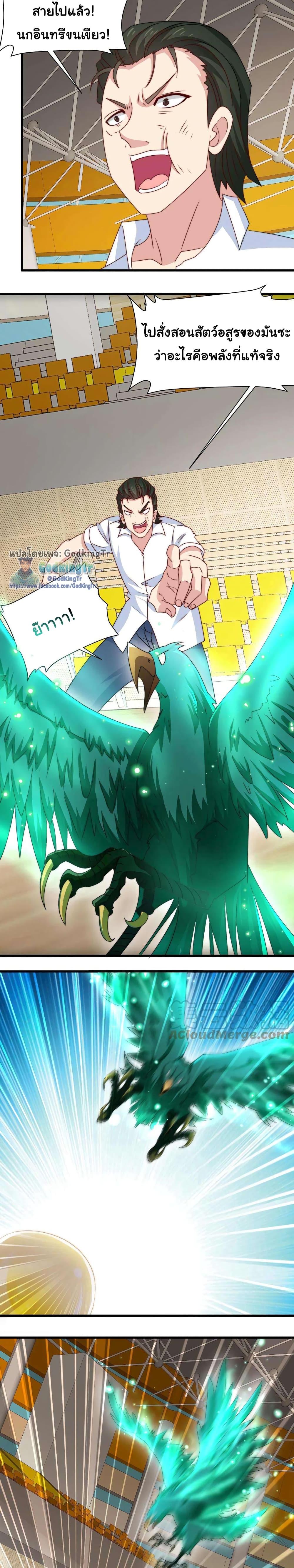 Is It Reasonable for Me to Beat a Dragon With a Slime? ตอนที่ 16 7