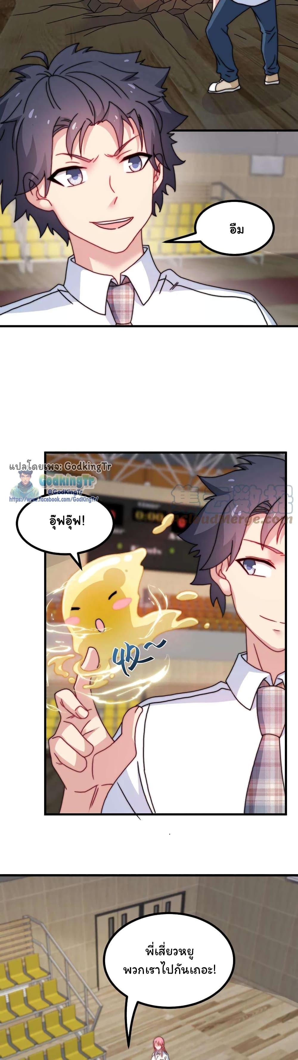Is It Reasonable for Me to Beat a Dragon With a Slime? ตอนที่ 17 2