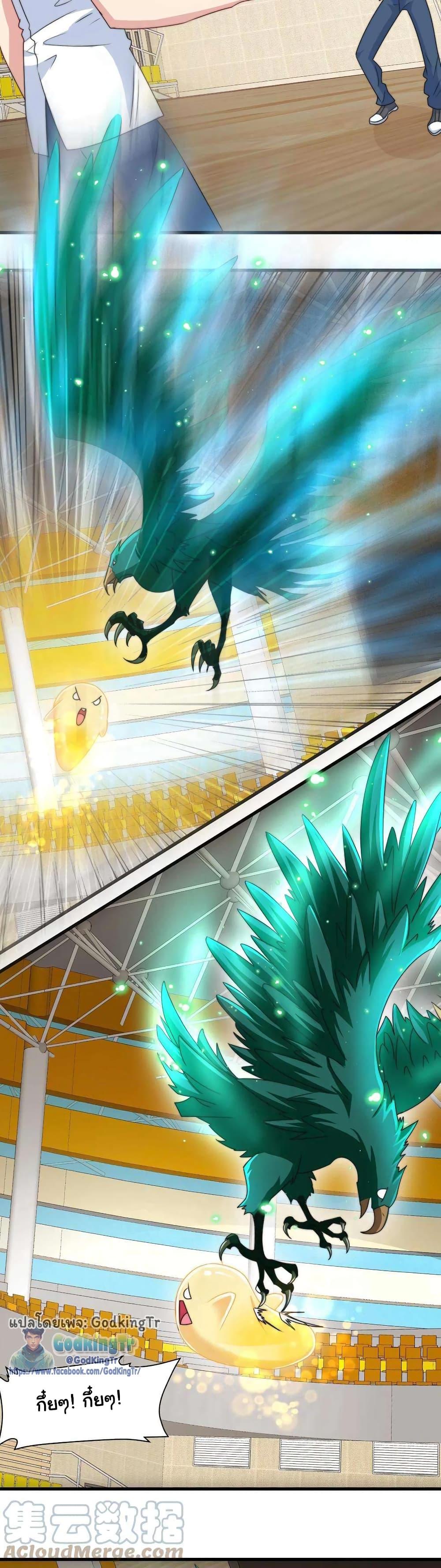 Is It Reasonable for Me to Beat a Dragon With a Slime? ตอนที่ 16 5