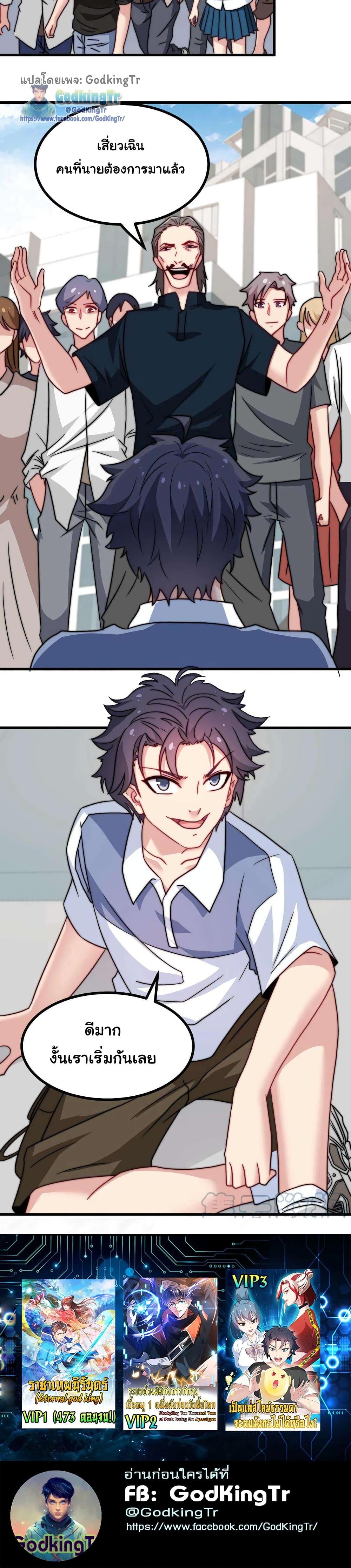 Is It Reasonable for Me to Beat a Dragon With a Slime? ตอนที่ 17 11