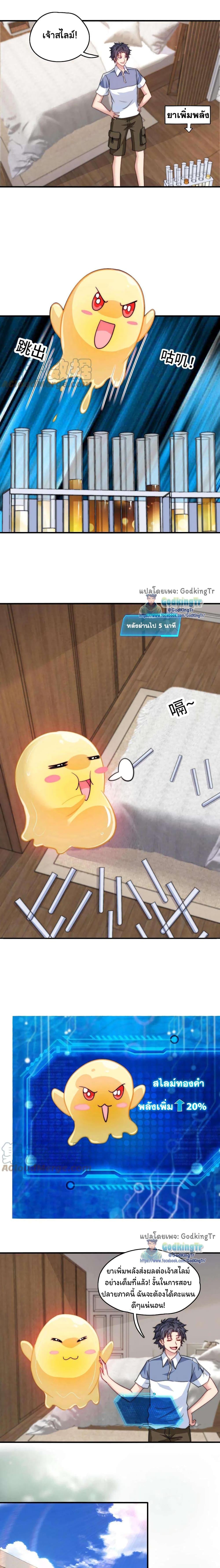 Is It Reasonable for Me to Beat a Dragon With a Slime? ตอนที่ 18 7