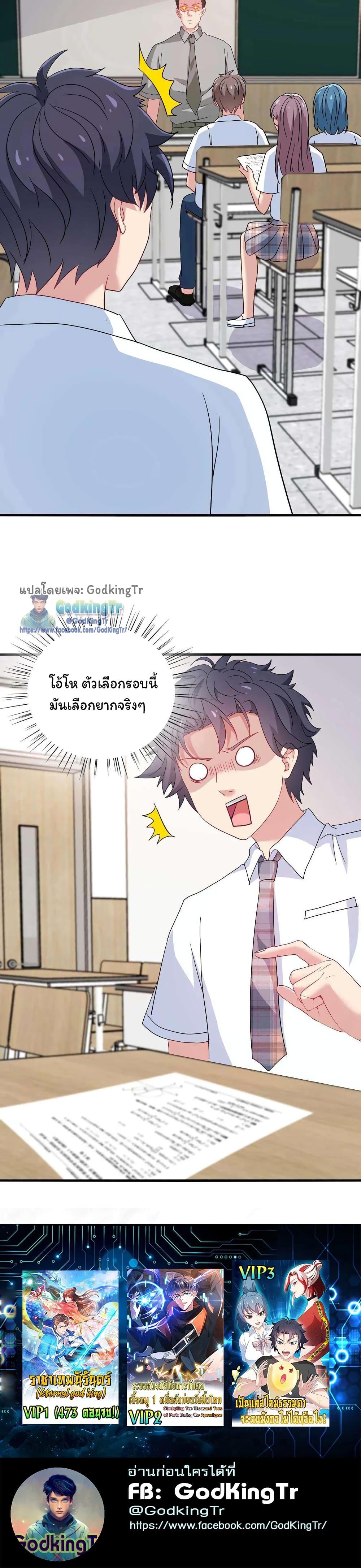 Is It Reasonable for Me to Beat a Dragon With a Slime? ตอนที่ 18 10