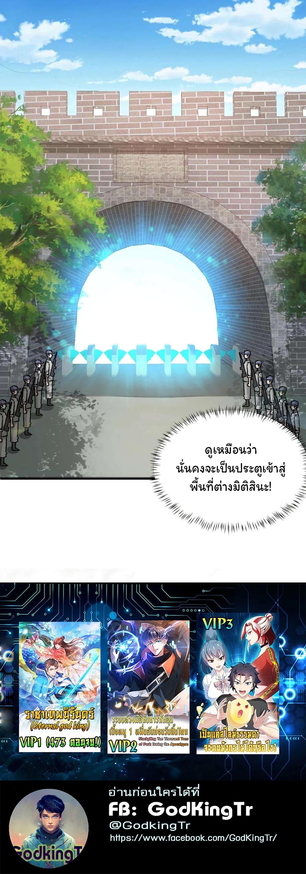 Is It Reasonable for Me to Beat a Dragon With a Slime? ตอนที่ 20 8