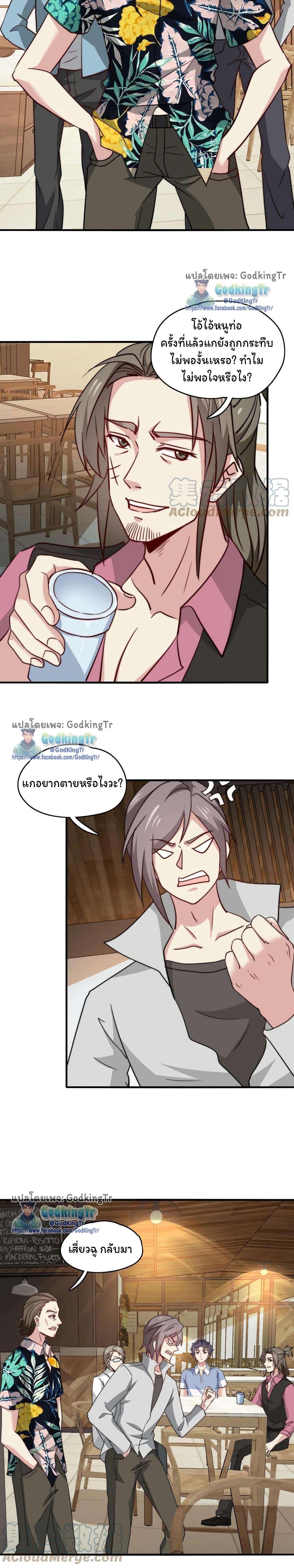 Is It Reasonable for Me to Beat a Dragon With a Slime? ตอนที่ 21 7