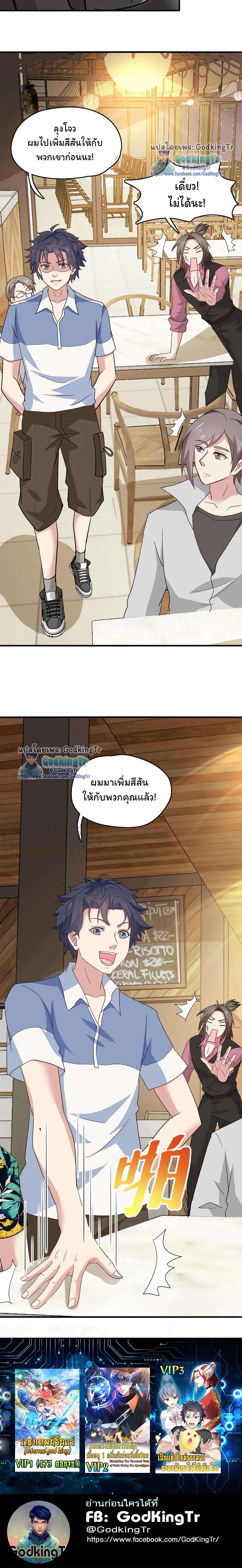 Is It Reasonable for Me to Beat a Dragon With a Slime? ตอนที่ 21 11