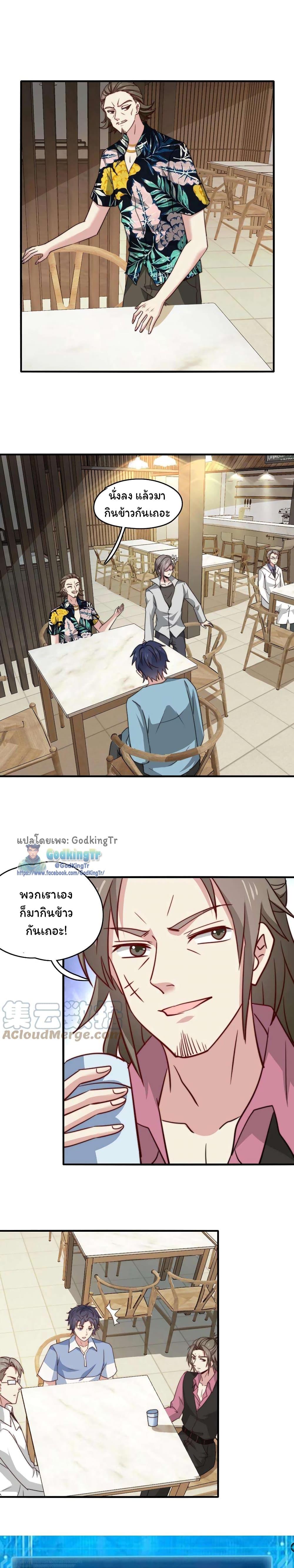 Is It Reasonable for Me to Beat a Dragon With a Slime? ตอนที่ 21 8