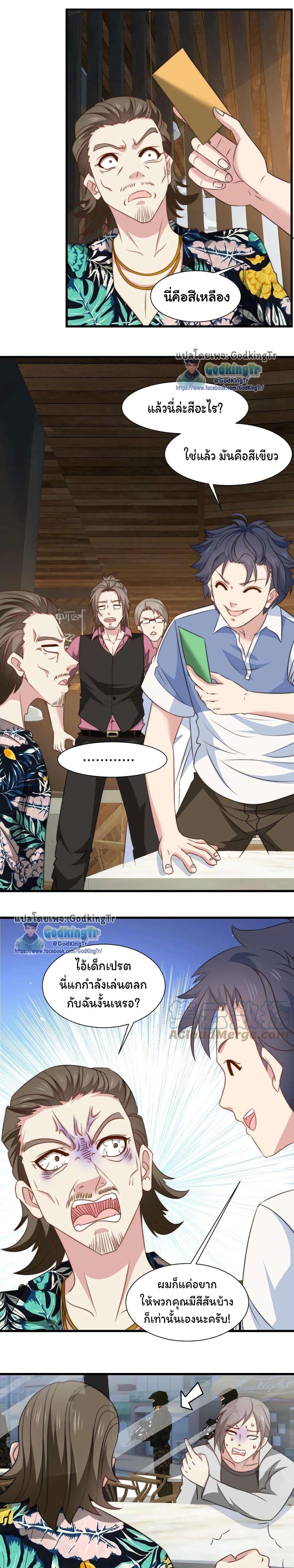 Is It Reasonable for Me to Beat a Dragon With a Slime? ตอนที่ 22 2
