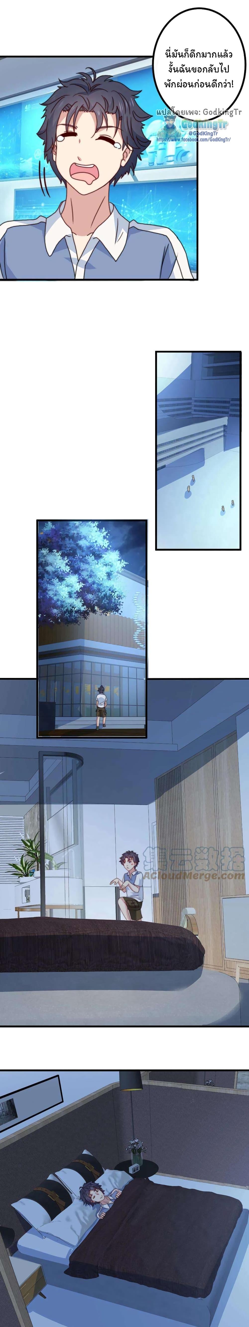 Is It Reasonable for Me to Beat a Dragon With a Slime? ตอนที่ 23 5